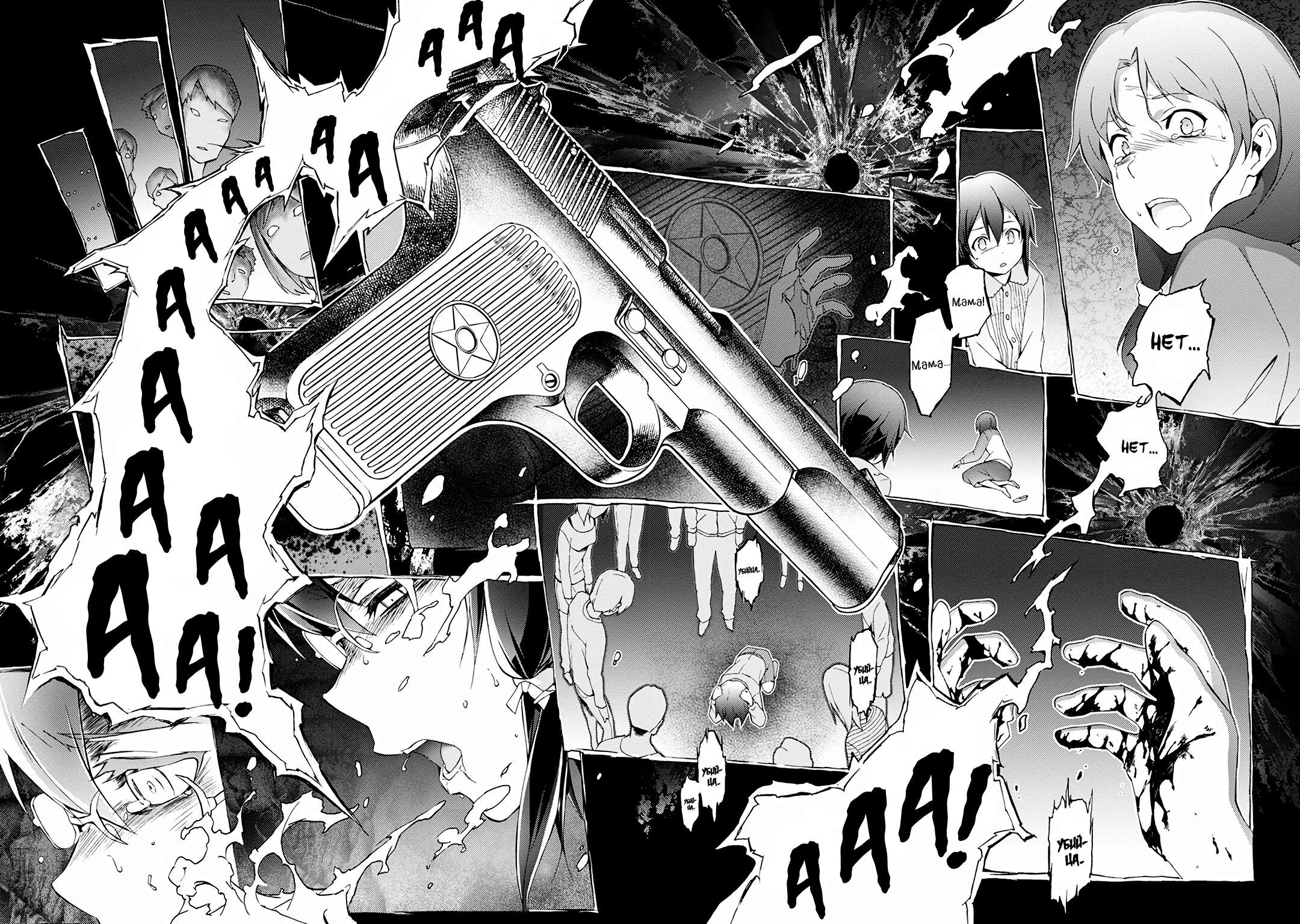 Sword Art Online: Phantom Bullet Этап 005 第34页