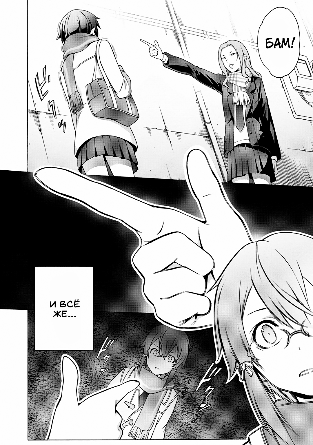 Sword Art Online: Phantom Bullet Этап 005 第7页