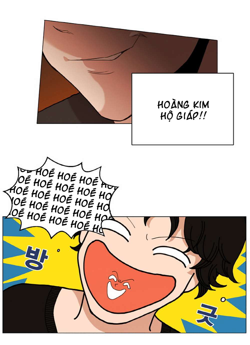 Hardcore Leveling Warrior 第4页