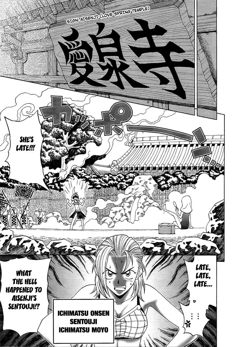 Bakunetsu Sentouki Vol. 1 Ch. 1 第11页