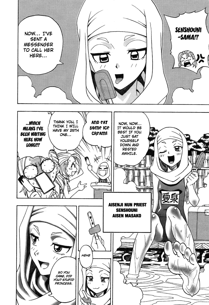 Bakunetsu Sentouki Vol. 1 Ch. 1 第12页
