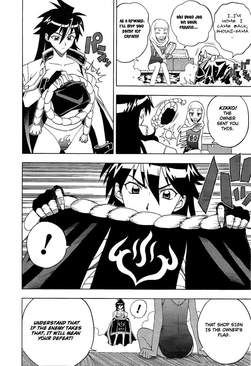 Bakunetsu Sentouki Vol. 1 Ch. 1 第14页