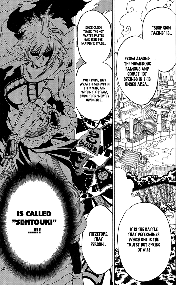 Bakunetsu Sentouki Vol. 1 Ch. 1 第15页