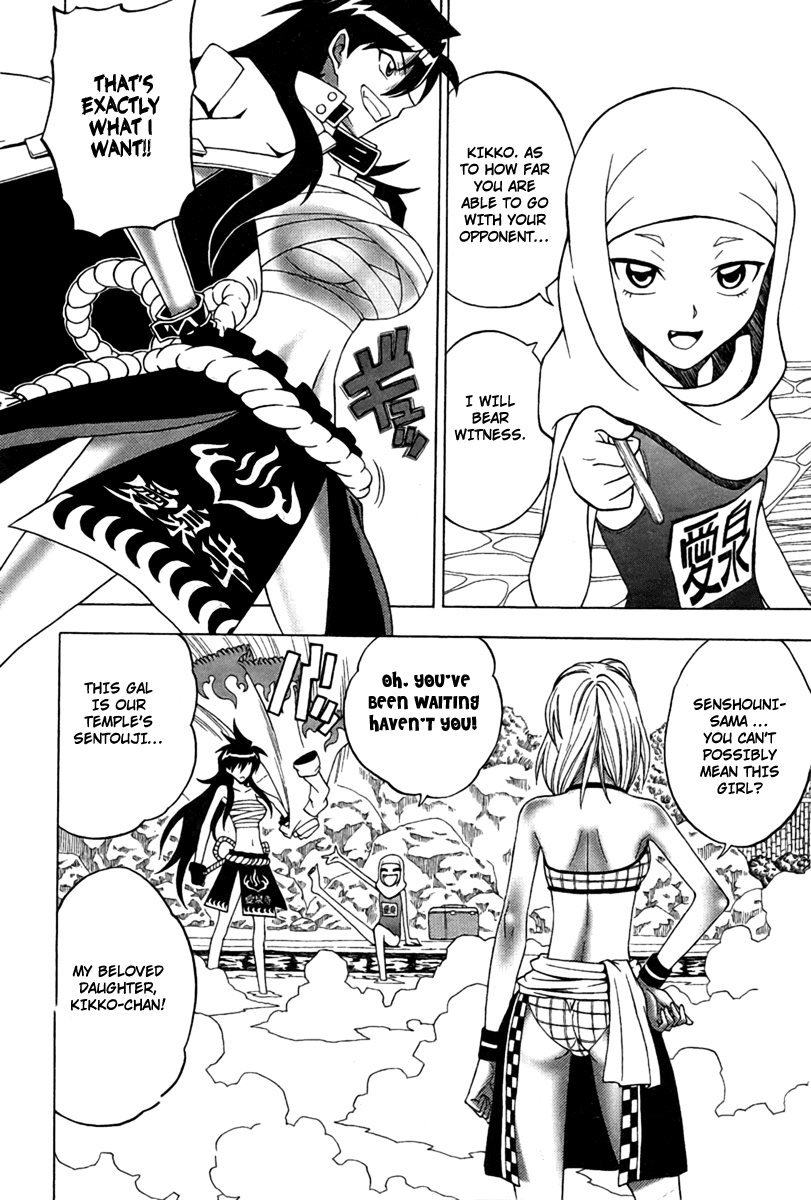 Bakunetsu Sentouki Vol. 1 Ch. 1 第16页