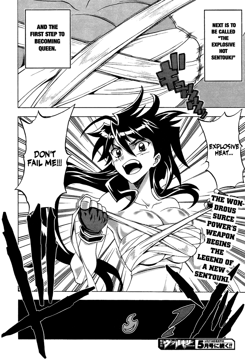 Bakunetsu Sentouki Vol. 1 Ch. 1 第33页