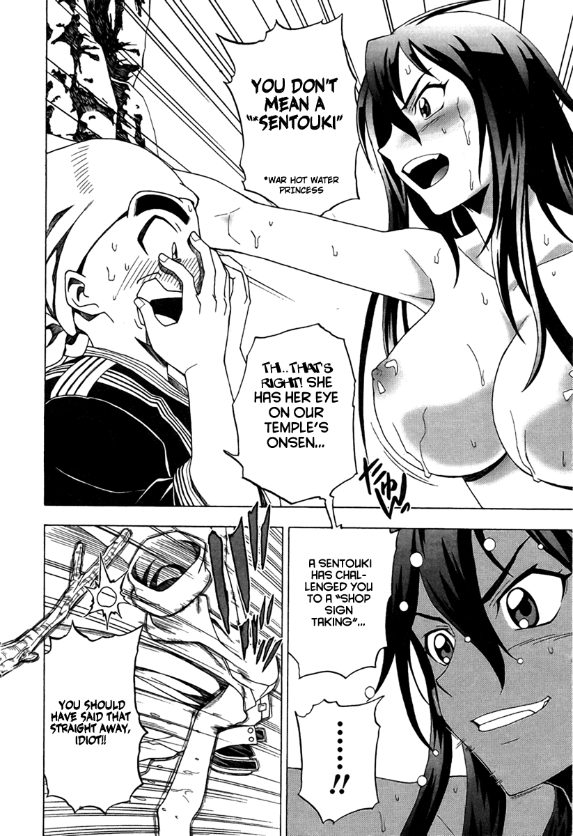 Bakunetsu Sentouki 第8页