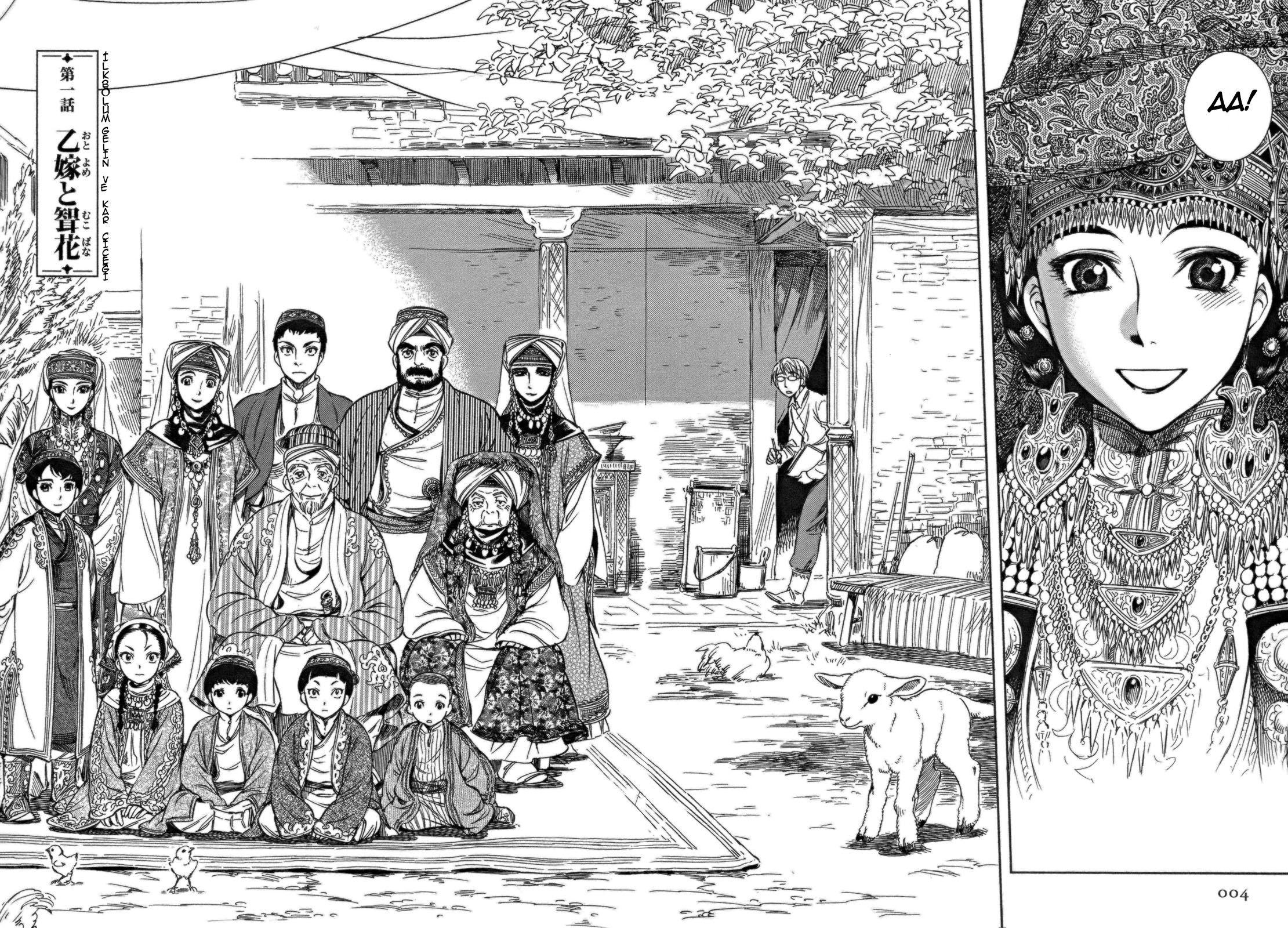 Otoyomegatari Gelin ve Damat 第1页