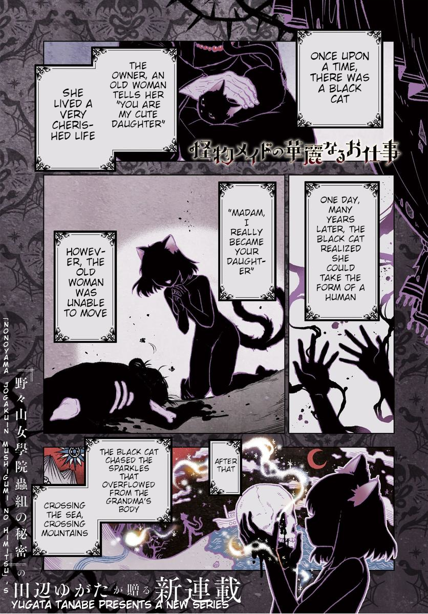 The Splendid Job Of A Monster Maid 第1页