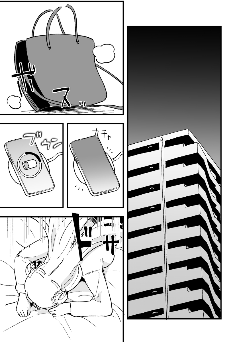 Rental Trash Girlfriend Ch. 5 第1页
