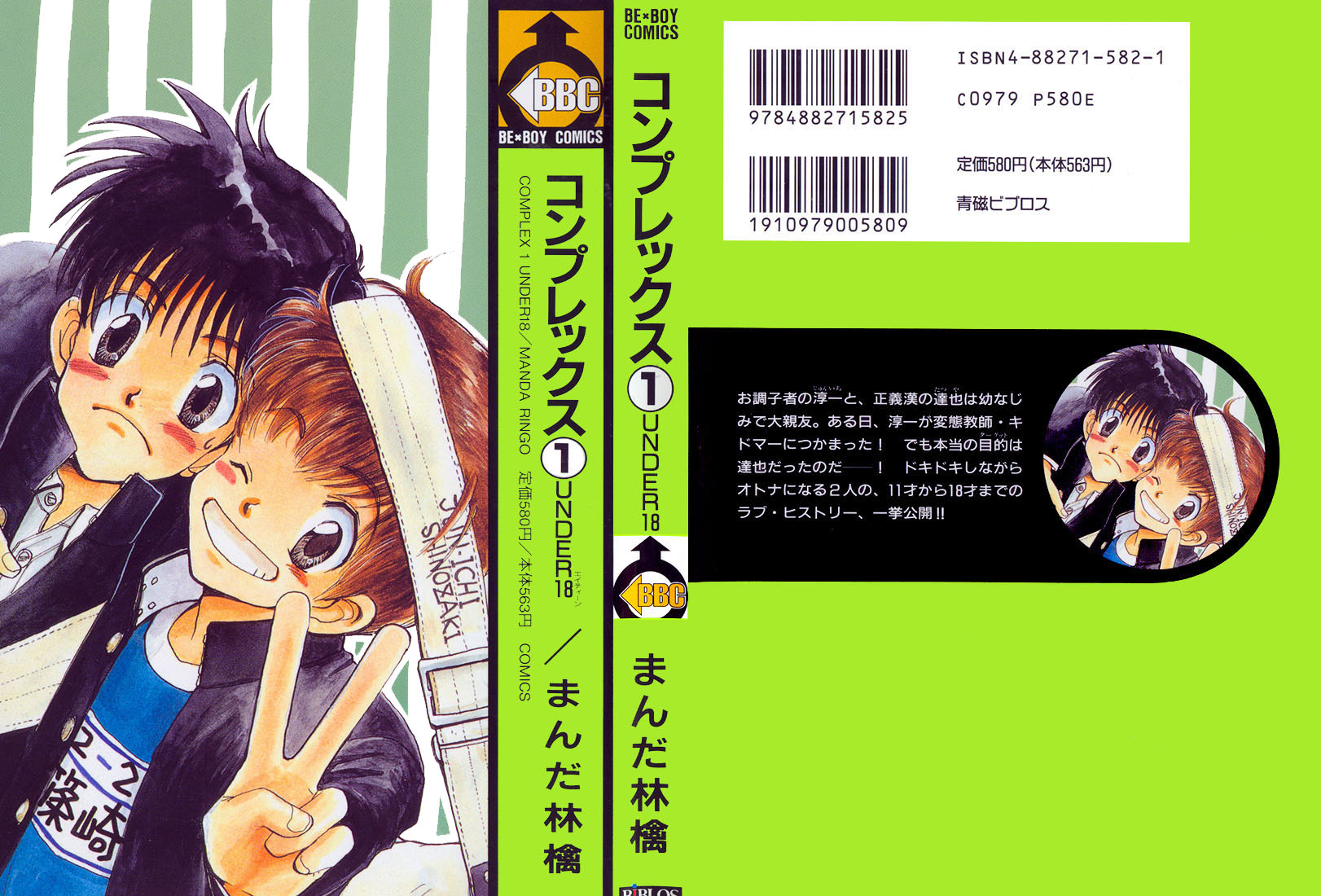 Complex 第3页
