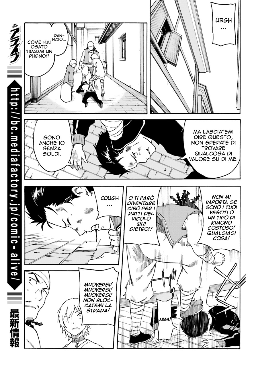 Re:Zero kara Hajimeru Isekai Seikatsu: Dai 1-shou—Outo no Ichinichi-hen Vol. 1 Ch. 1 第14页