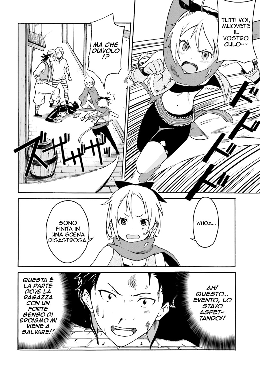 Re:Zero kara Hajimeru Isekai Seikatsu: Dai 1-shou—Outo no Ichinichi-hen Vol. 1 Ch. 1 第15页