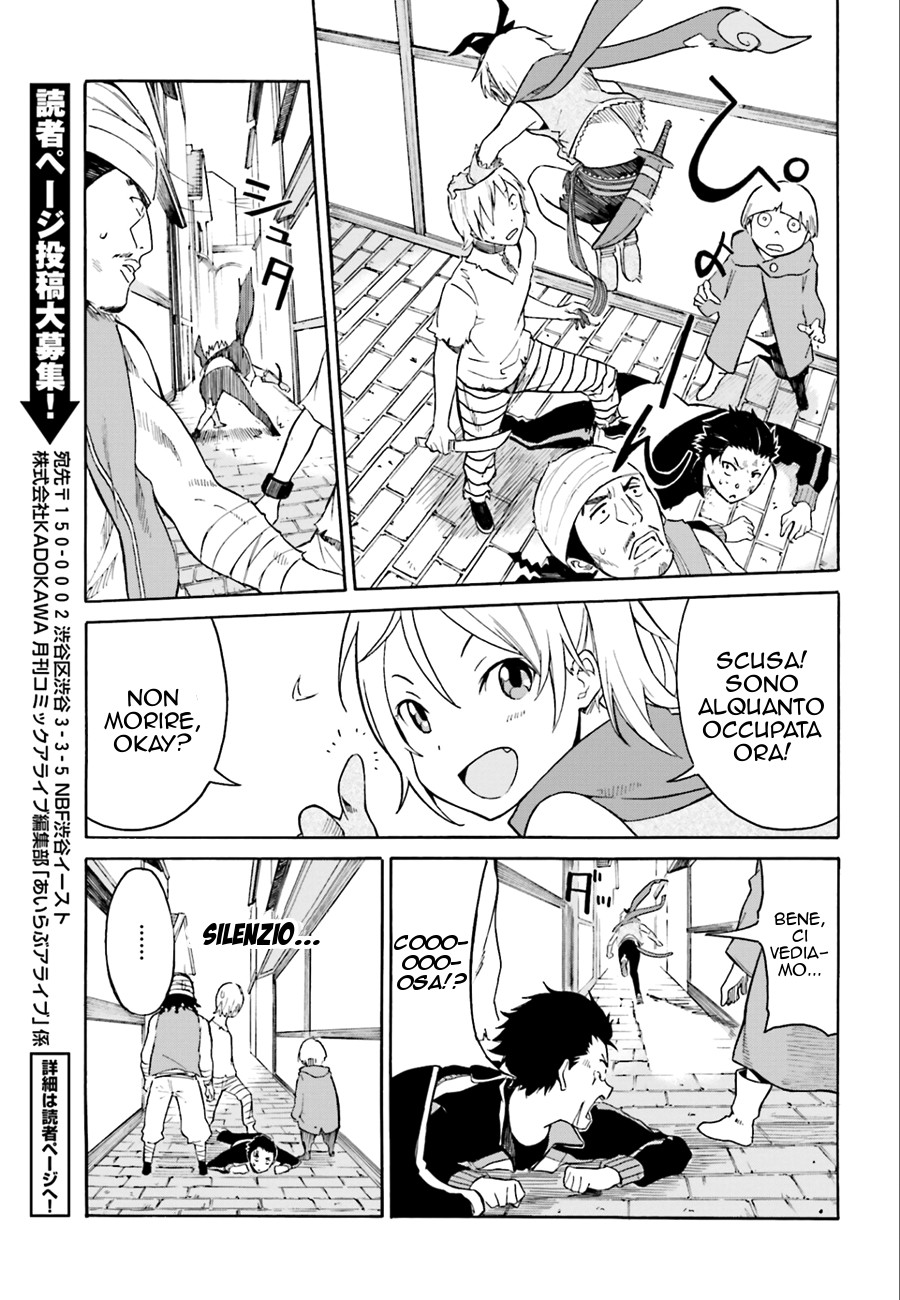 Re:Zero kara Hajimeru Isekai Seikatsu: Dai 1-shou—Outo no Ichinichi-hen Vol. 1 Ch. 1 第16页
