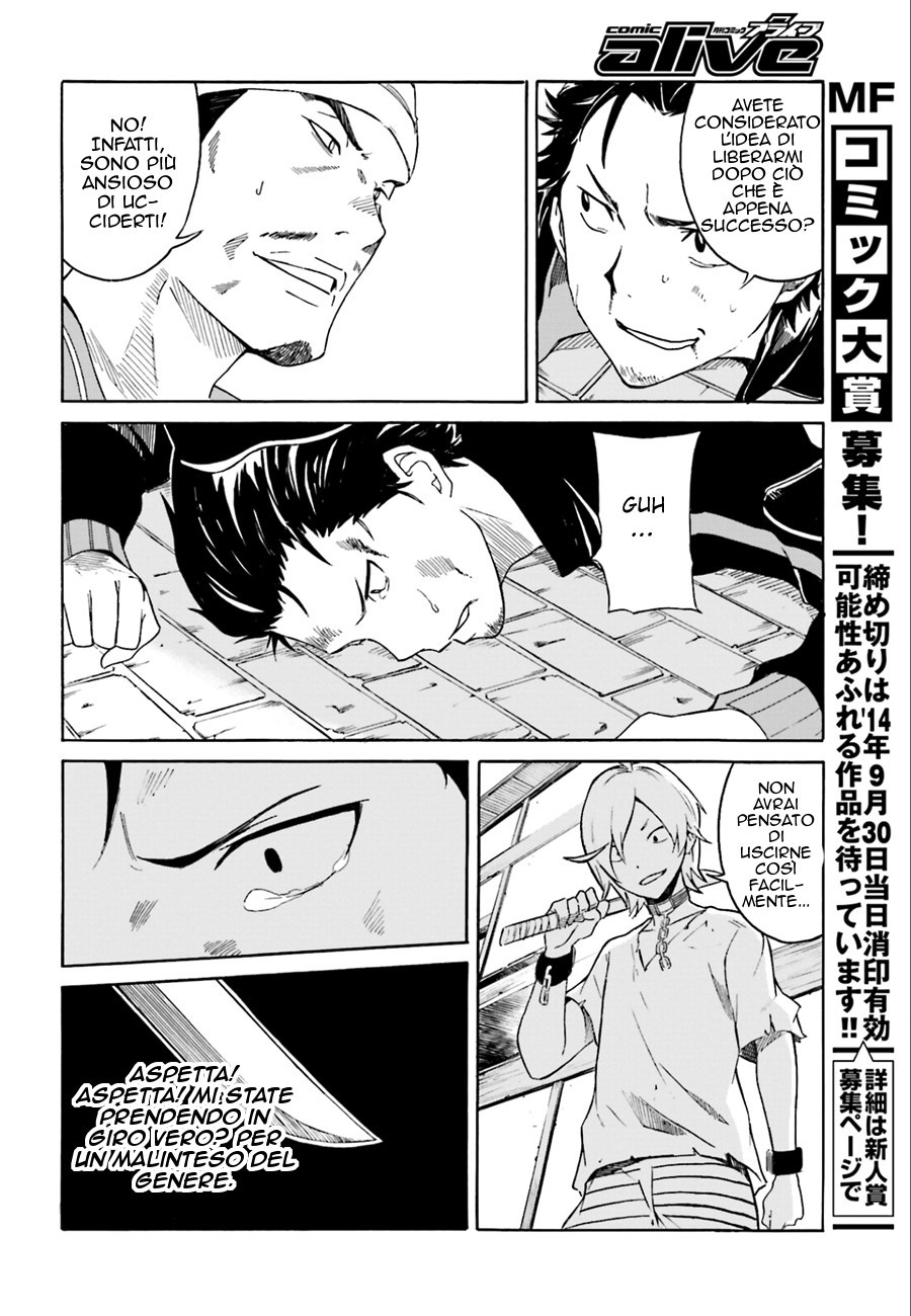 Re:Zero kara Hajimeru Isekai Seikatsu: Dai 1-shou—Outo no Ichinichi-hen Vol. 1 Ch. 1 第17页