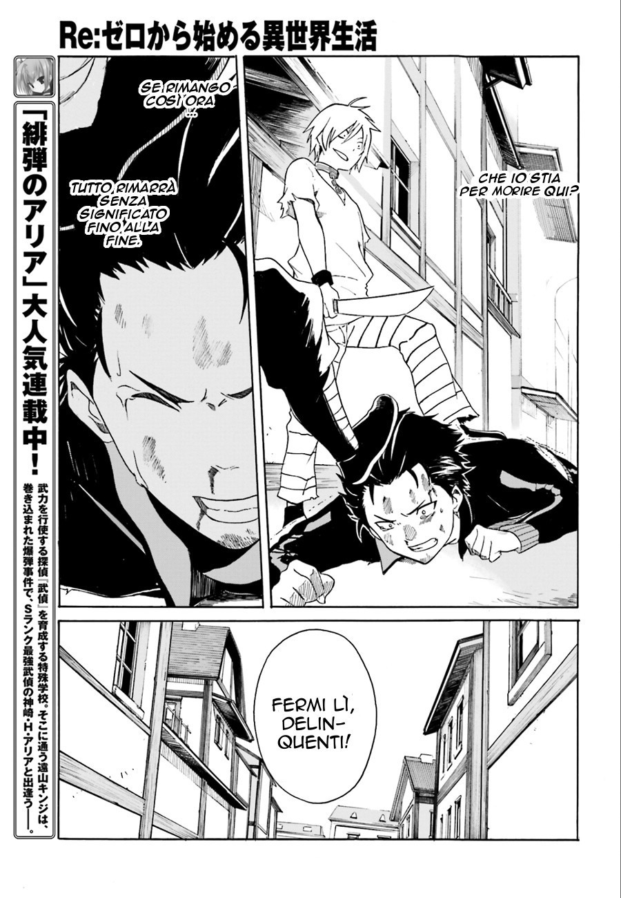 Re:Zero kara Hajimeru Isekai Seikatsu: Dai 1-shou—Outo no Ichinichi-hen Vol. 1 Ch. 1 第18页
