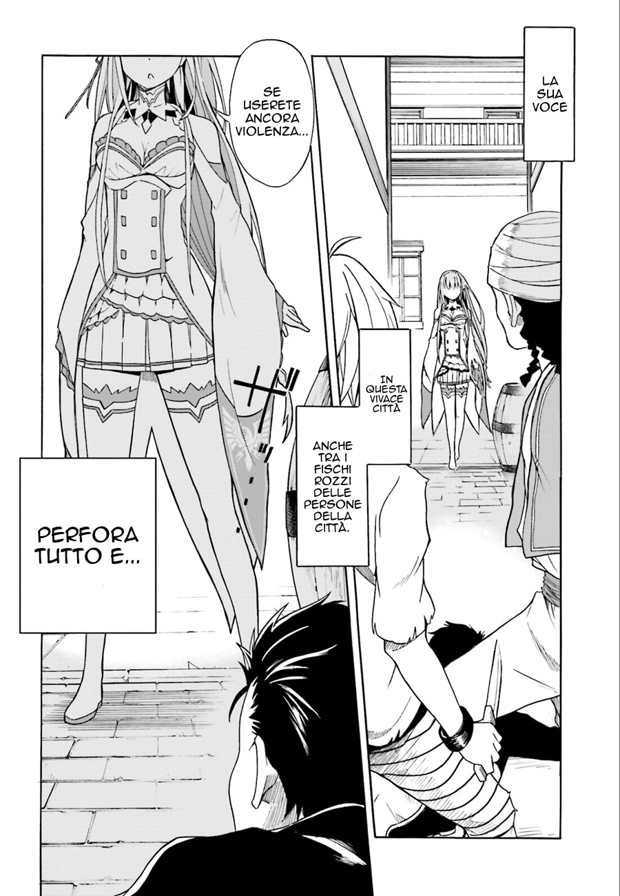 Re:Zero kara Hajimeru Isekai Seikatsu: Dai 1-shou—Outo no Ichinichi-hen Vol. 1 Ch. 1 第19页