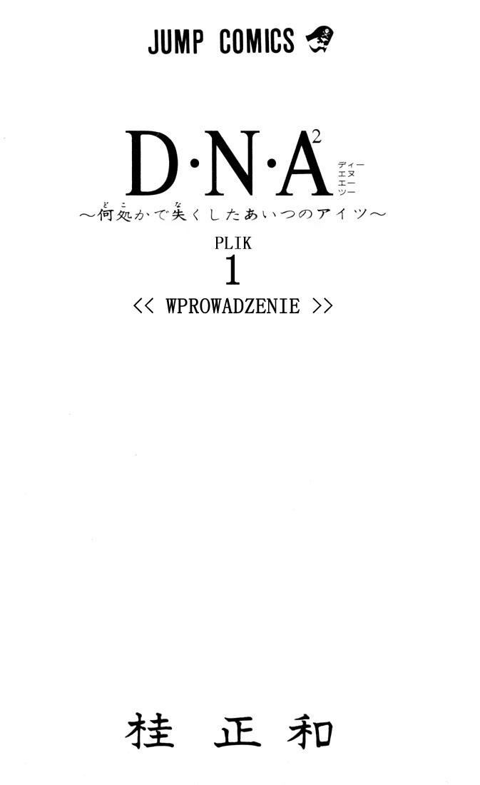 DNA² Rozrabiaka z przyszłości 第3页