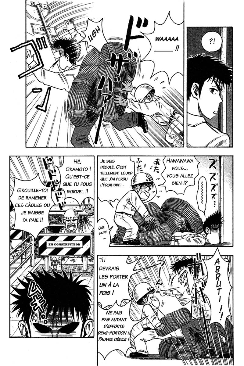 Hareluya II Boy Prologue 第5页