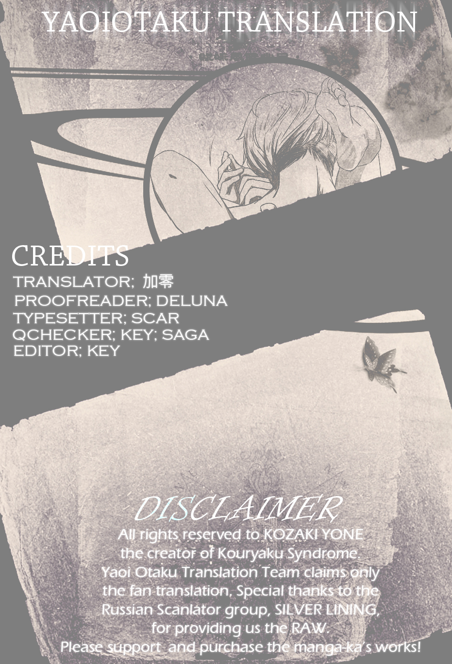 Kouryaku Syndrome Extra 第6页