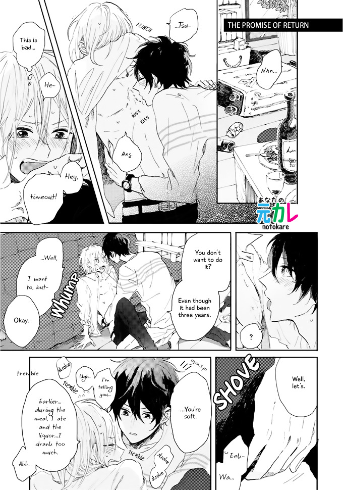 World's End no Niwa Vol. 1 Ch. 5.5 第3页