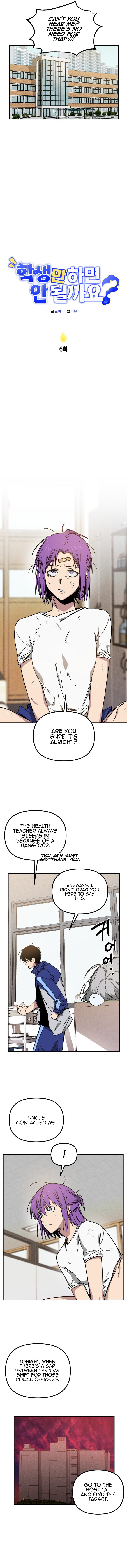 Haksaeng-man Hamyeon An Doelkka-yo? Ch. 6 第11页