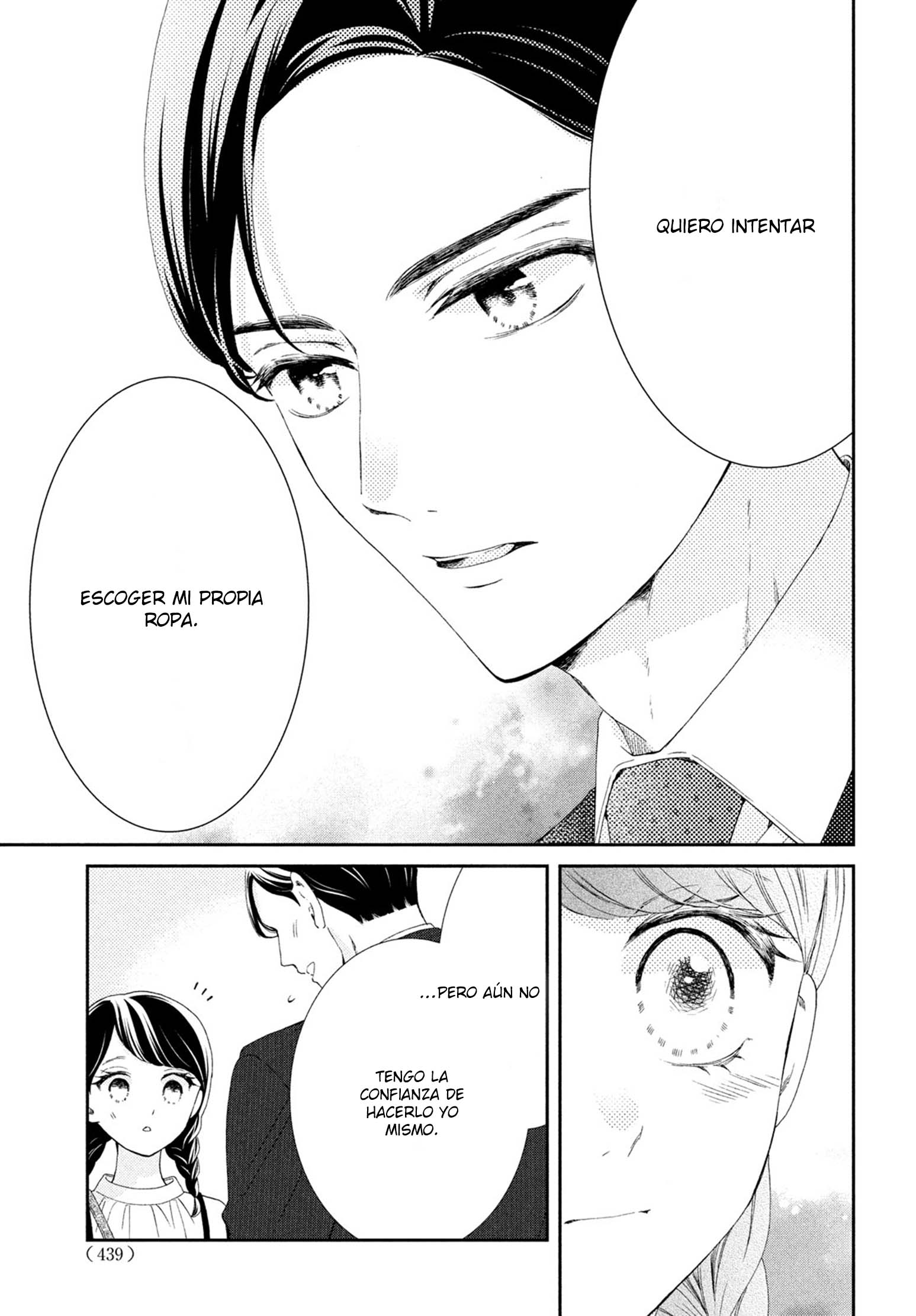 Sekai de Ichiban Itaranu Koi Vol. 2 Ch. 5 第43页