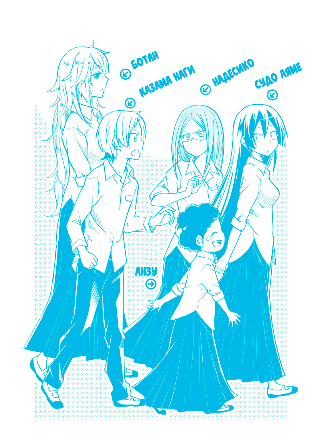 Koisuru Yankee Girl Vol. 1 Ch. 5 第2页