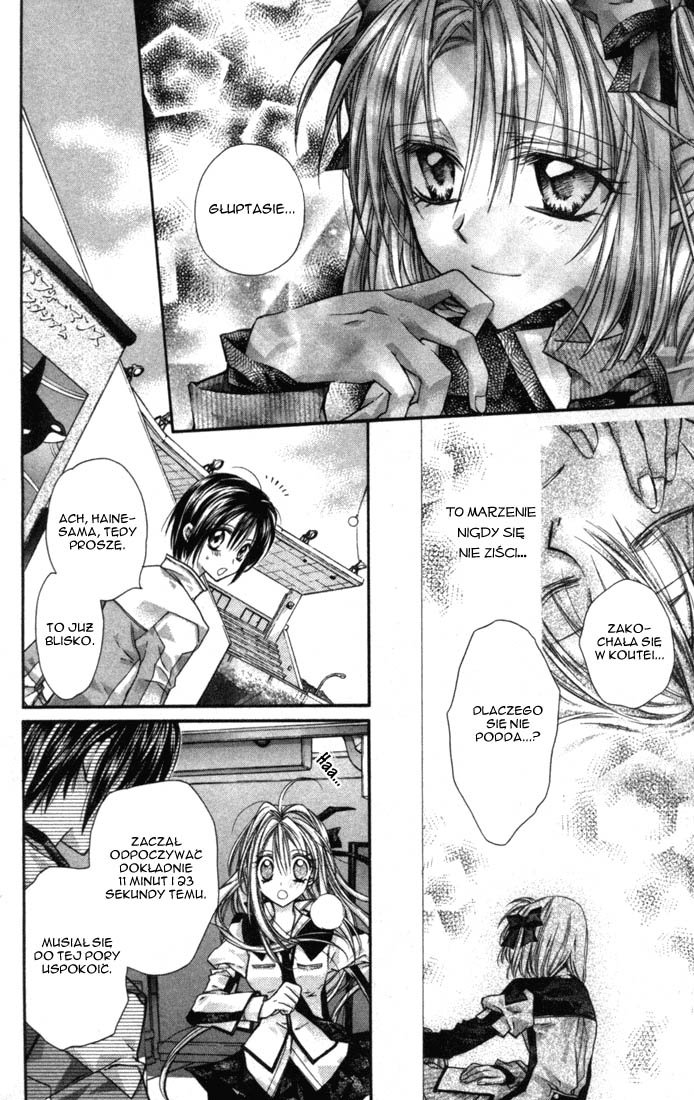 Shinshi Doumei Cross † Vol. 1 Ch. 4 第12页
