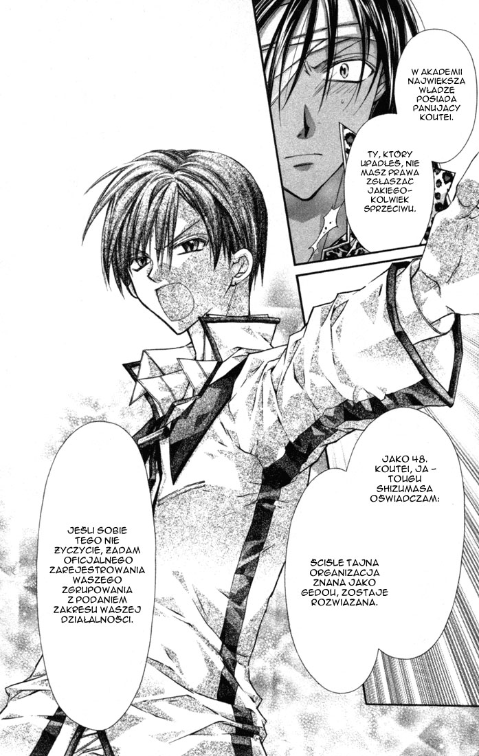 Shinshi Doumei Cross † Vol. 1 Ch. 4 第26页