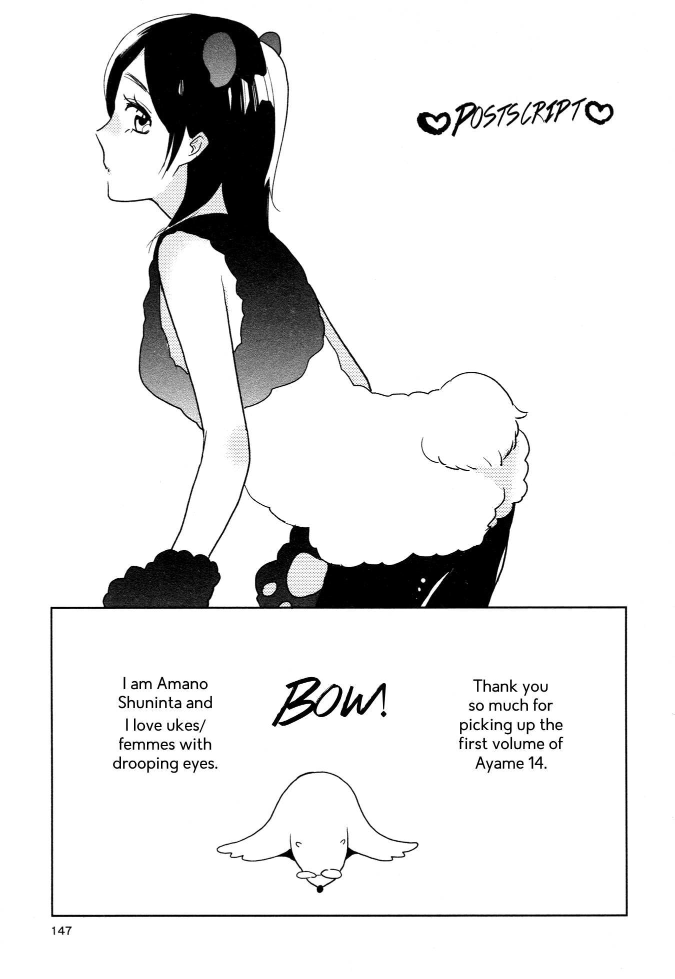Ayame 14 Vol. 1 Ch. 5.5 第11页
