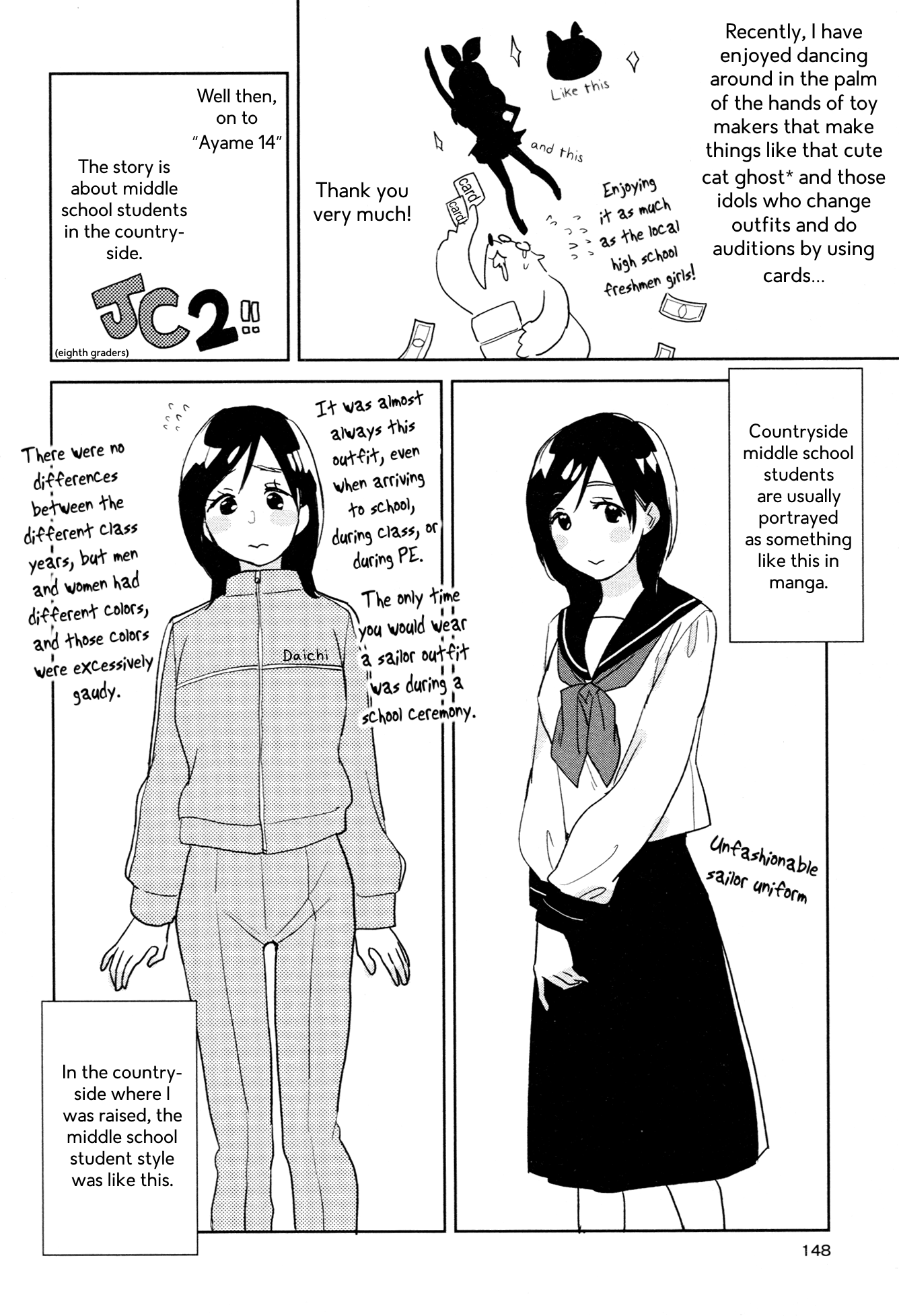 Ayame 14 Vol. 1 Ch. 5.5 第12页