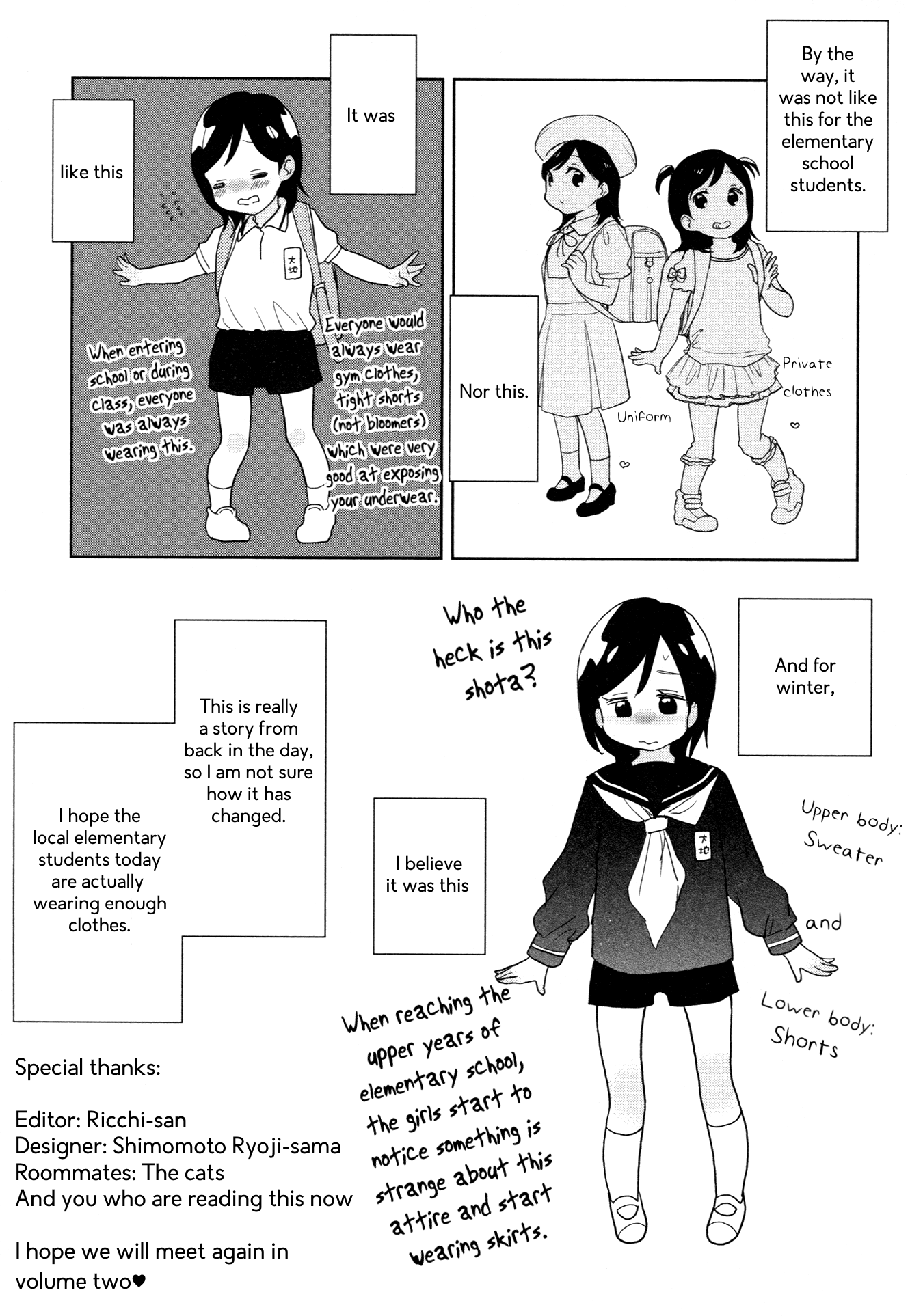 Ayame 14 Vol. 1 Ch. 5.5 第13页