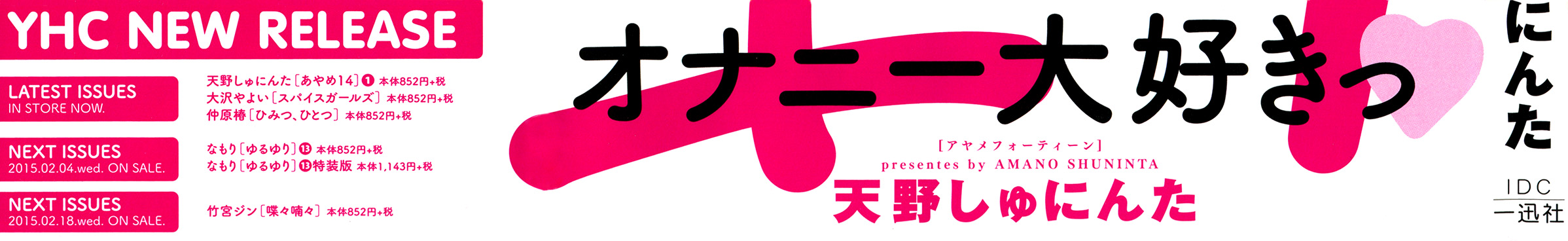 Ayame 14 Vol. 1 Ch. 5.5 第17页