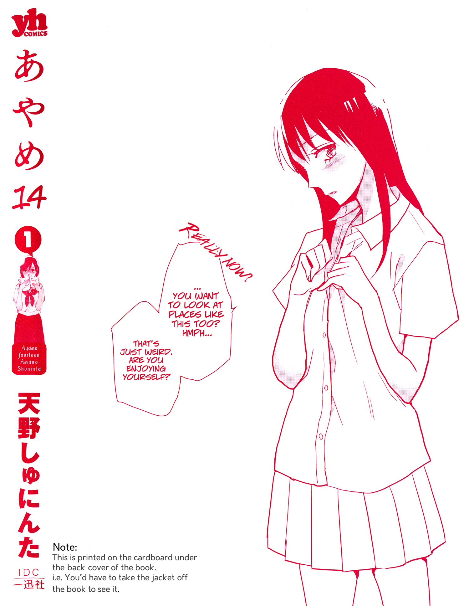Ayame 14 Vol. 1 Ch. 5.5 第20页