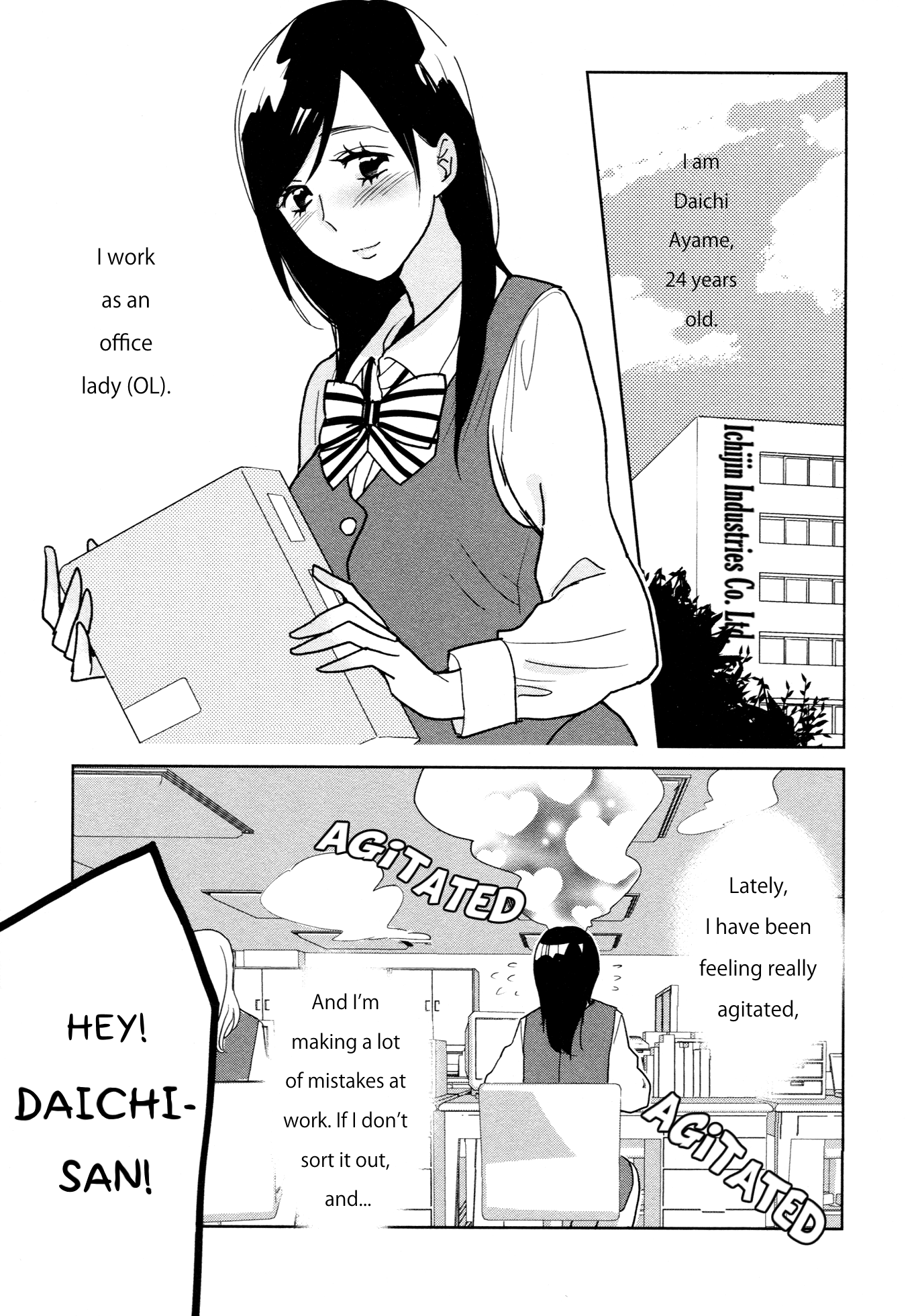 Ayame 14 Vol. 1 Ch. 5.5 第3页