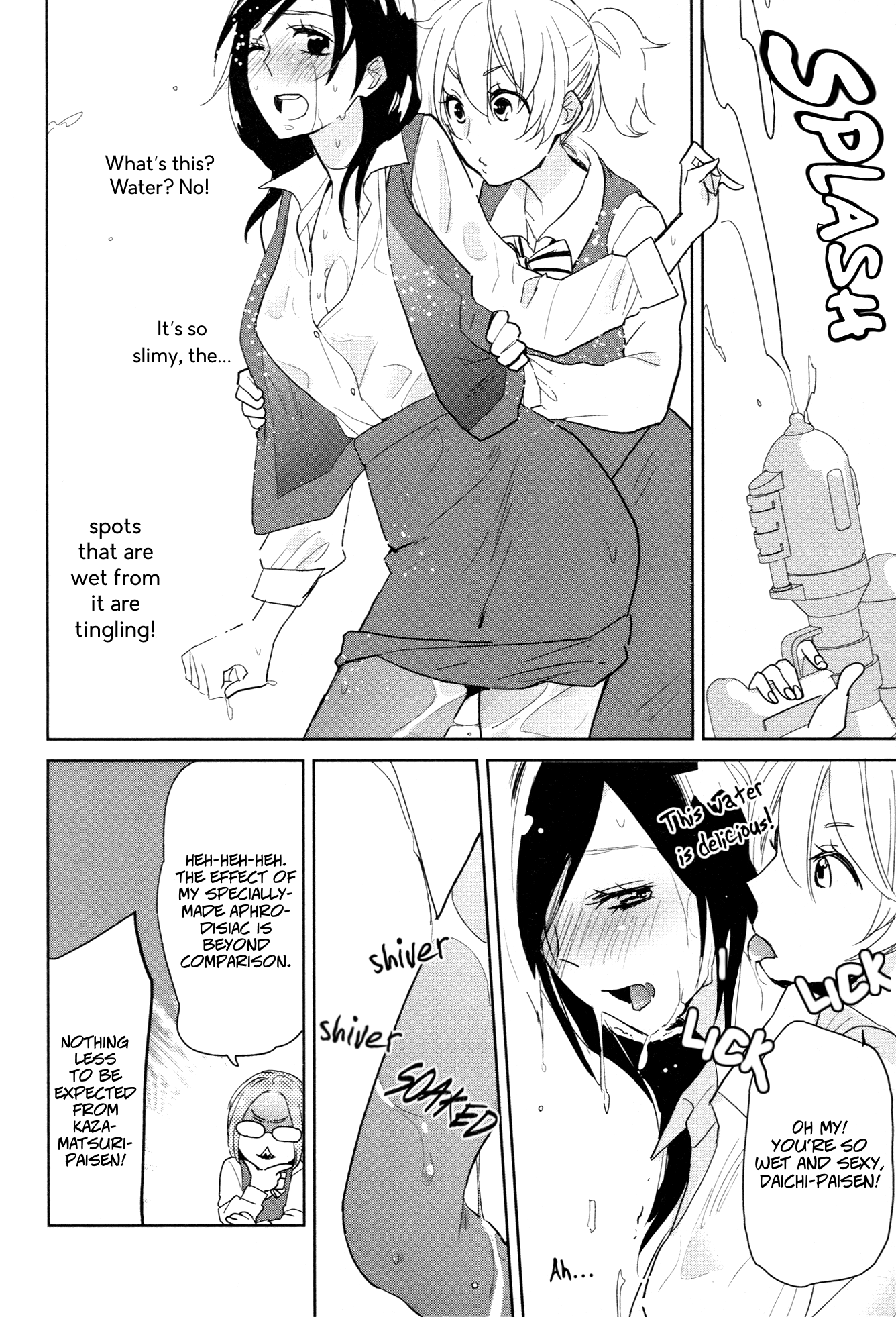 Ayame 14 Vol. 1 Ch. 5.5 第6页