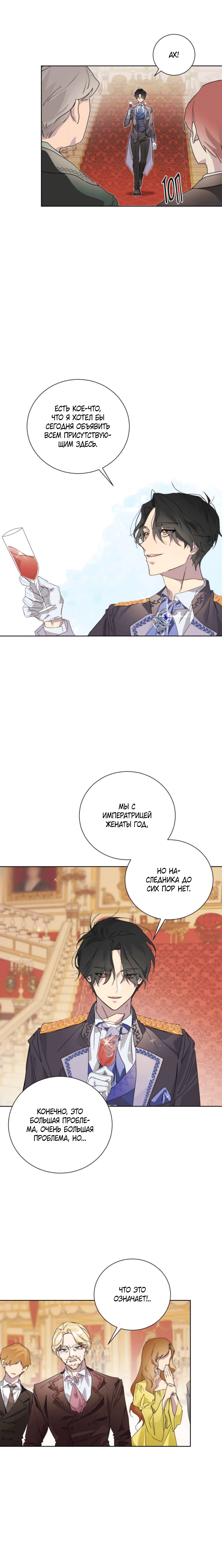 Wished You Were Dead 第5页