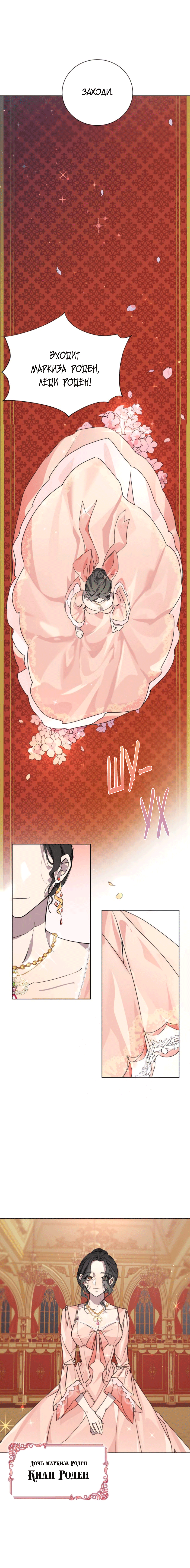 Wished You Were Dead 第7页