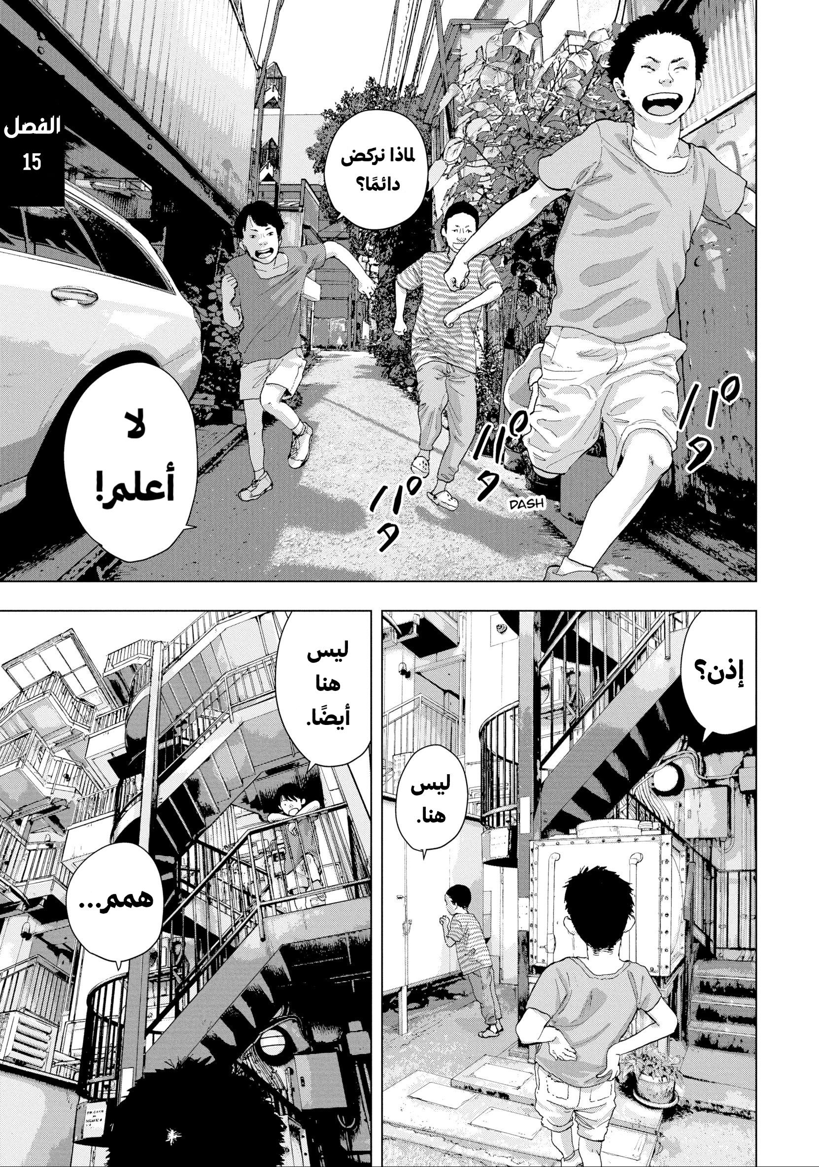 Under Ninja الغُميضة 第2页