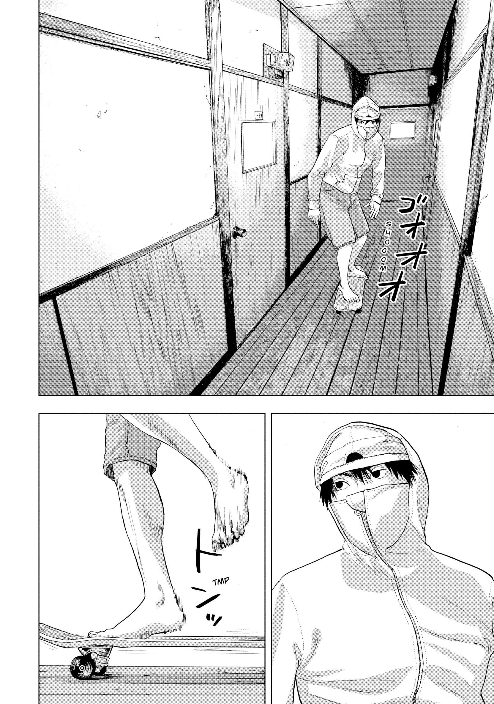 Under Ninja الغُميضة 第17页