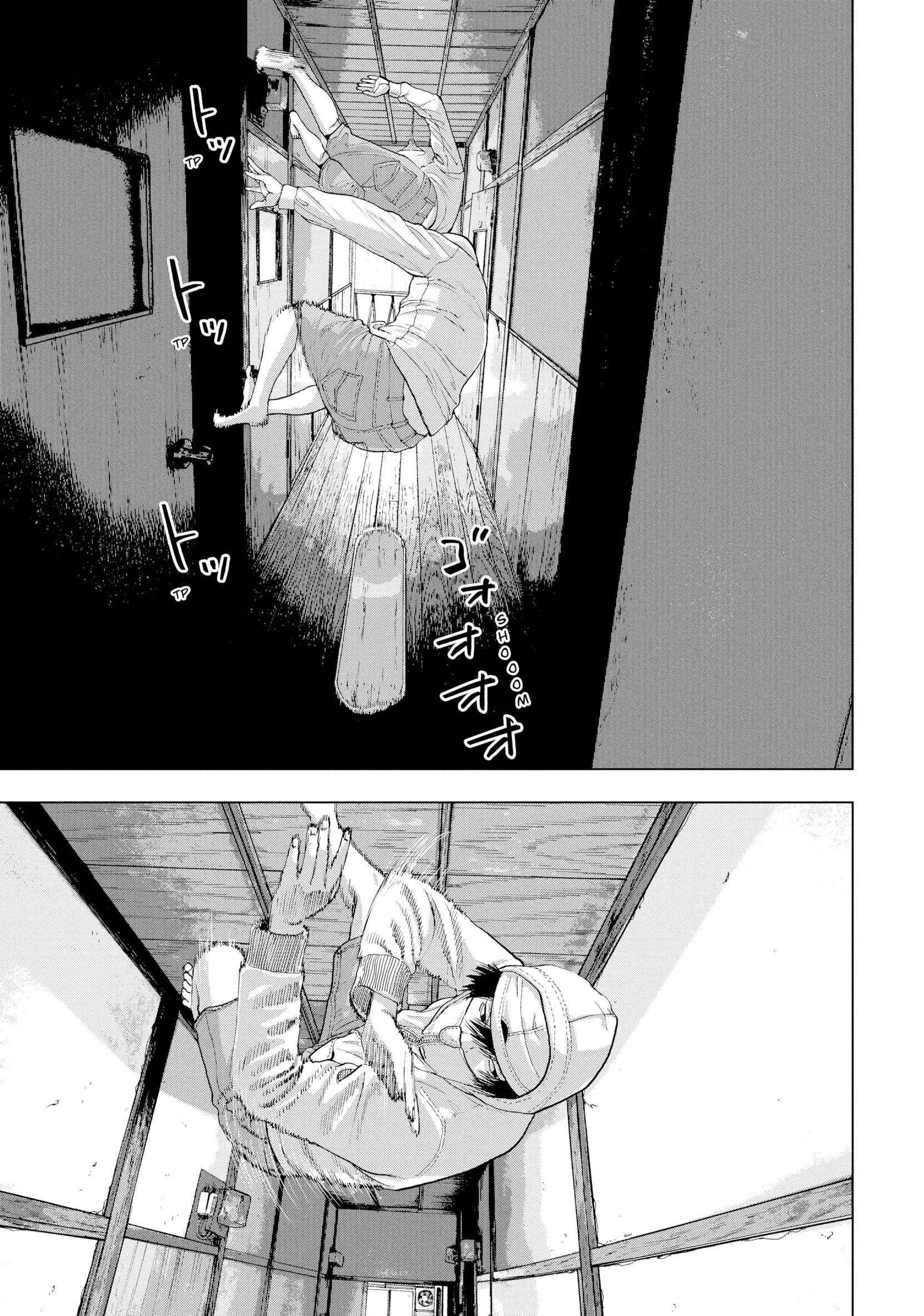 Under Ninja الغُميضة 第18页