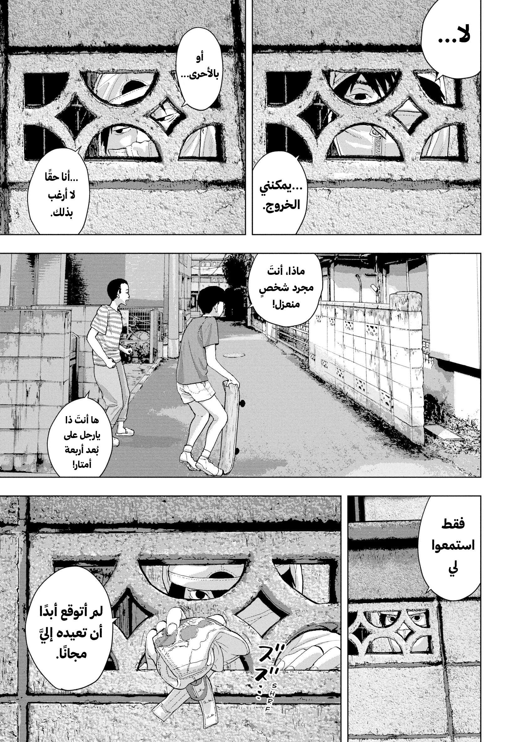 Under Ninja الغُميضة 第8页