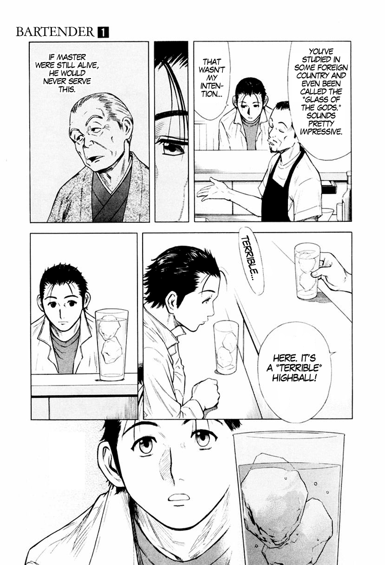 Bartender An Old Friend 第17页