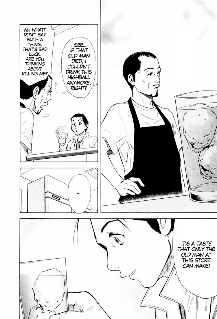 Bartender An Old Friend 第18页