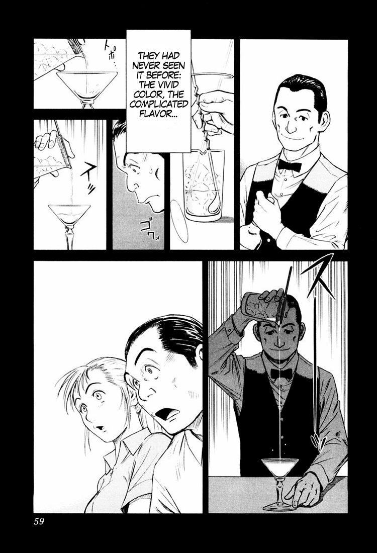 Bartender An Old Friend 第21页