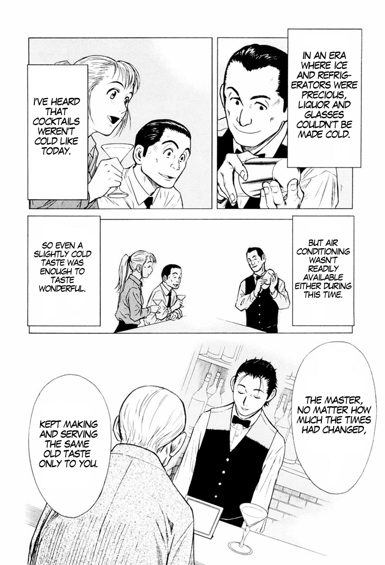 Bartender An Old Friend 第26页