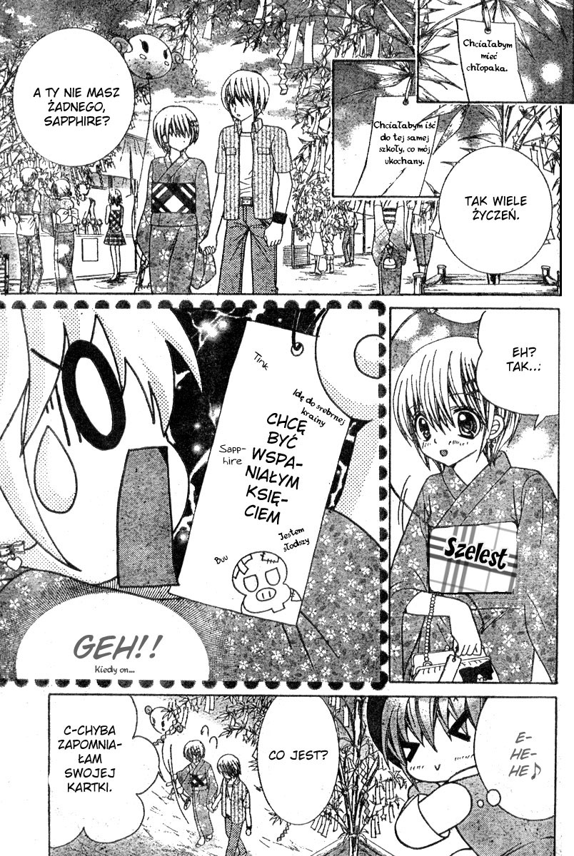 Sapphire - Princess Knight Vol. 1 Ch. 3 第22页