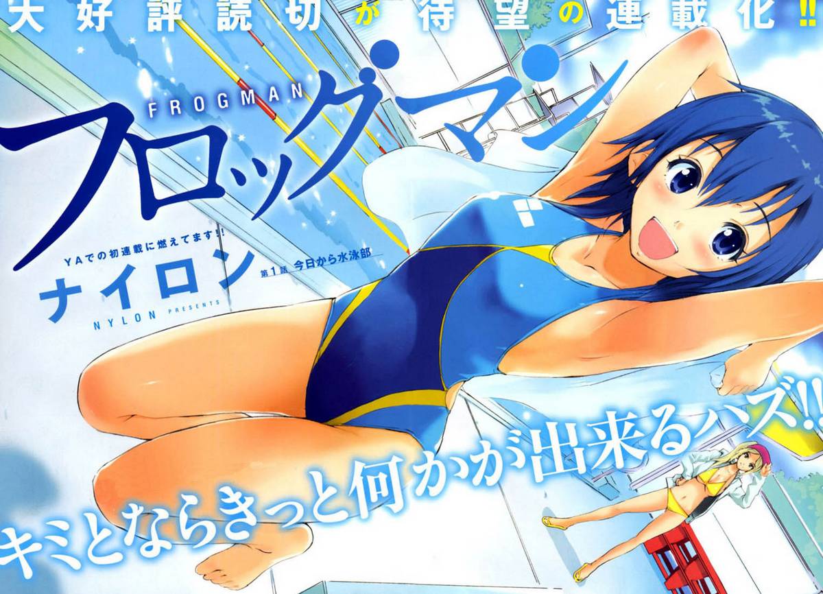 Frogman Vol. 1 Ch. 1 第4页