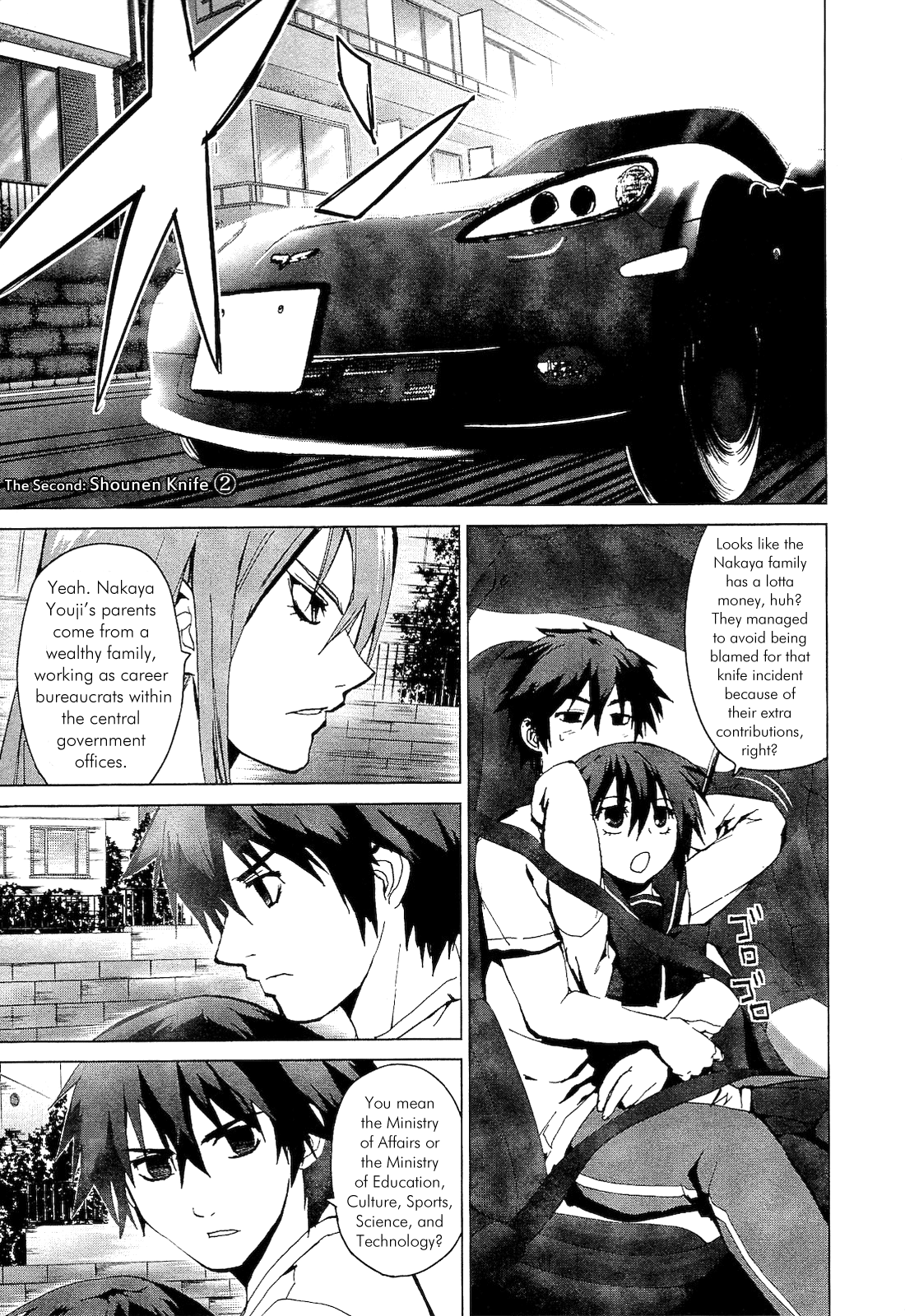 Vulgar Spirit Monophobia Shounen Knife ② 第1页