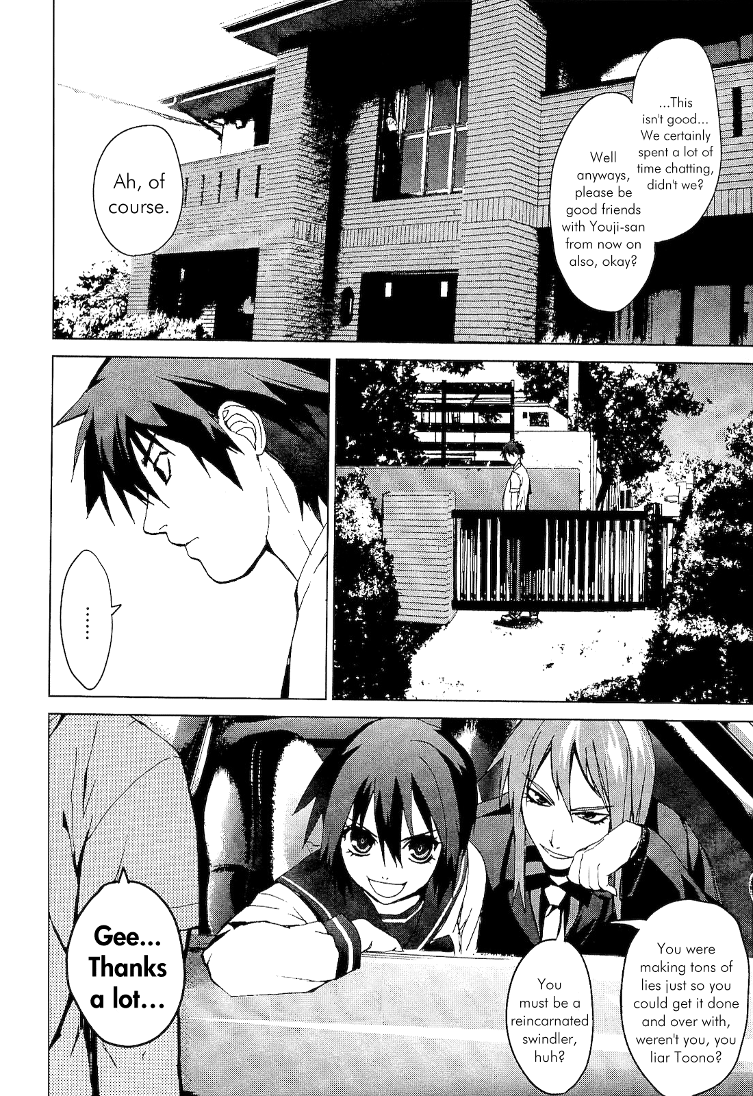 Vulgar Spirit Monophobia Shounen Knife ② 第8页
